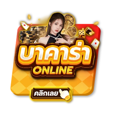 vf338 บาคาร่า