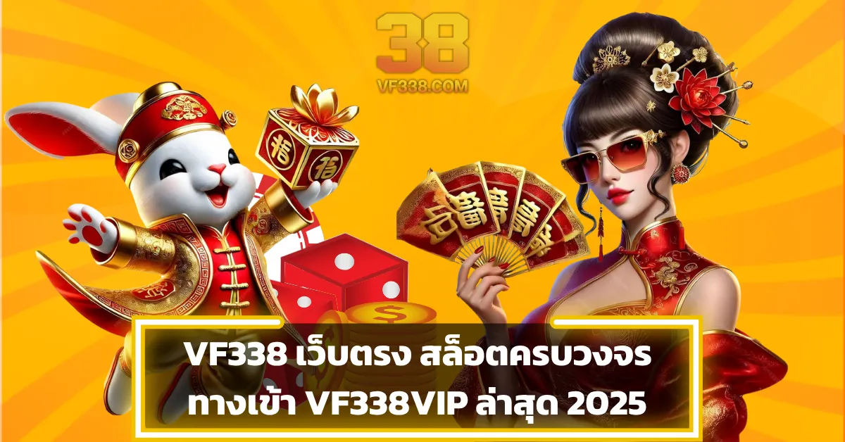 vf338vip