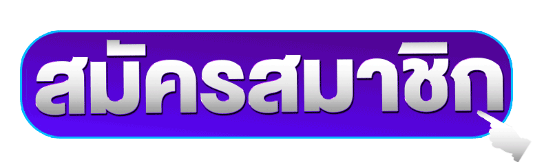 สมัคร vf338