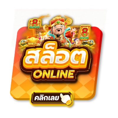 สล็อตออนไลน์ vf338