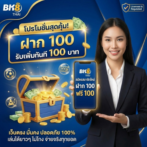 โปร ฝาก 100 vf338